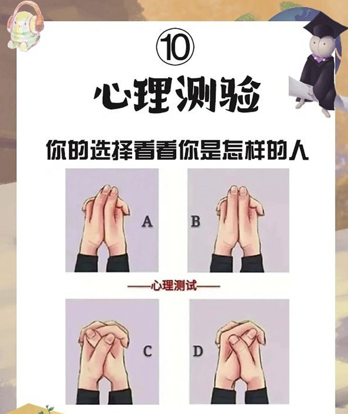 心理测验技能