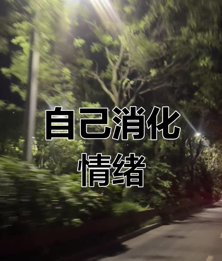 怎样调整自己的心情