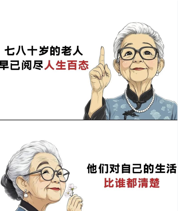 一个家庭，子女再孝顺，也不要替七八十岁的老人干这3件事