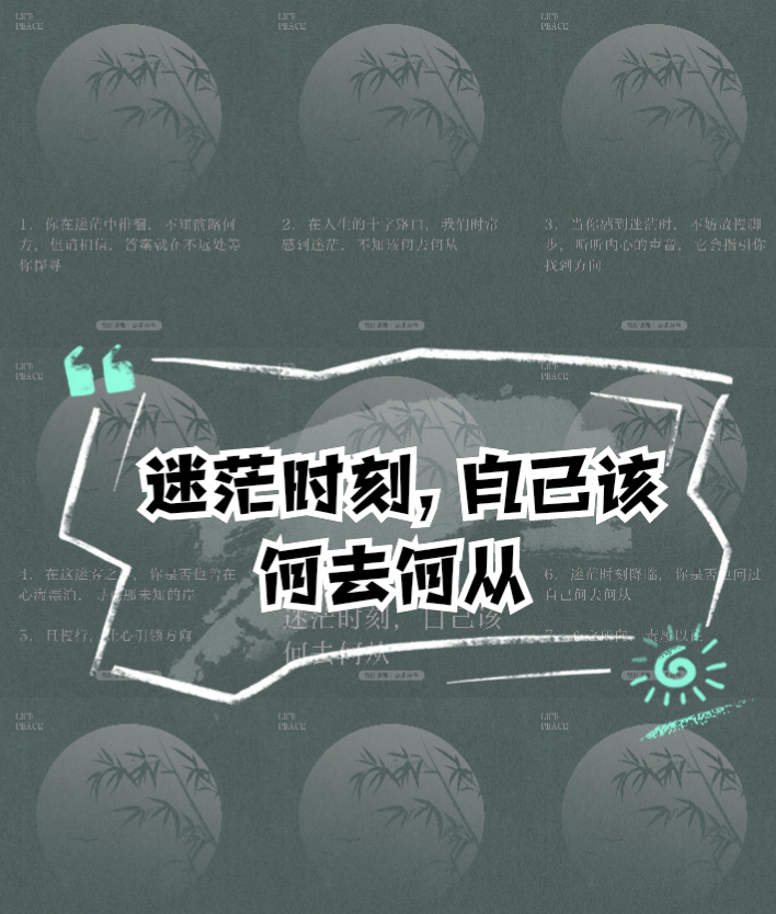 迷茫时，人的力量从哪里来？