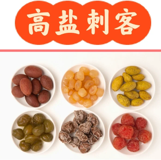 冰箱里的 “隐形刺客”:那些你以为健康实则高盐的食物