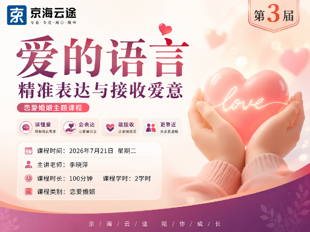 爱的语言，是关系里最容易被忽略的能力