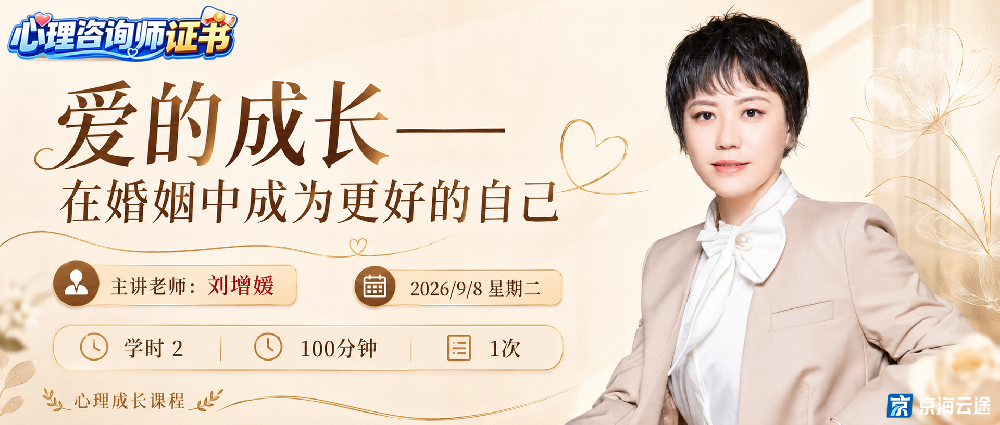 婚姻里真正的成长，是学会成为更好的自己｜今晚一起聊聊爱的成长