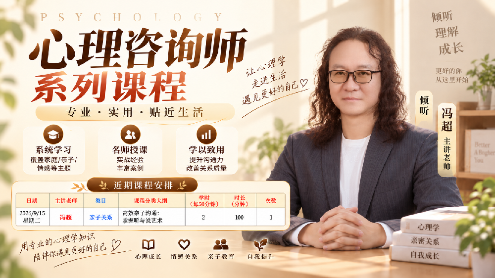 真正有效的亲子沟通：少一点说教，多一点倾听
